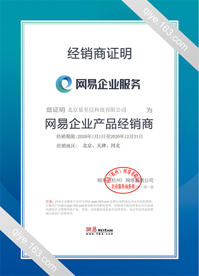 高雄网易企业邮箱