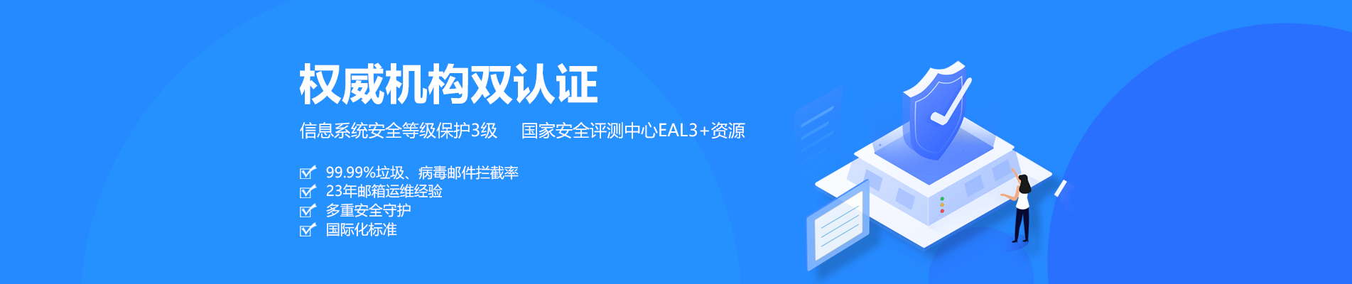 高雄网易企业邮箱