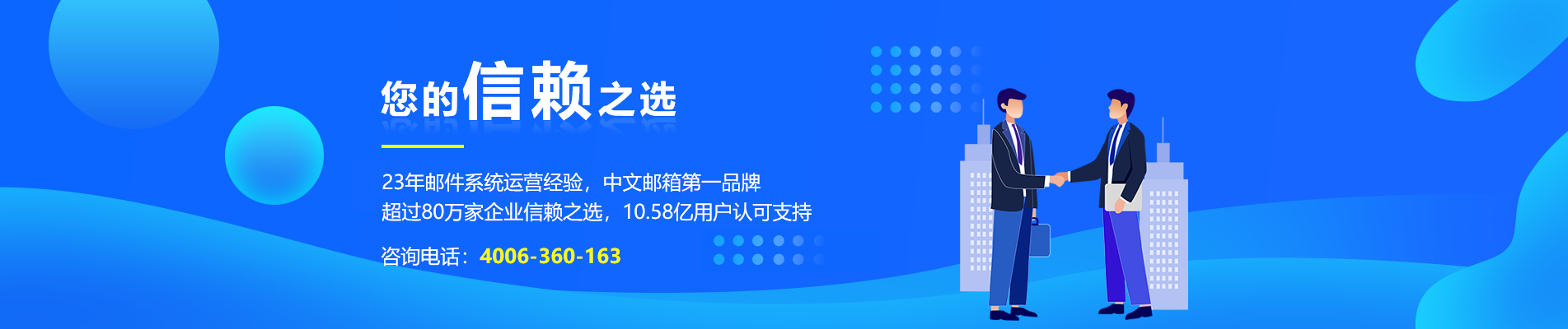 高雄网易企业邮箱