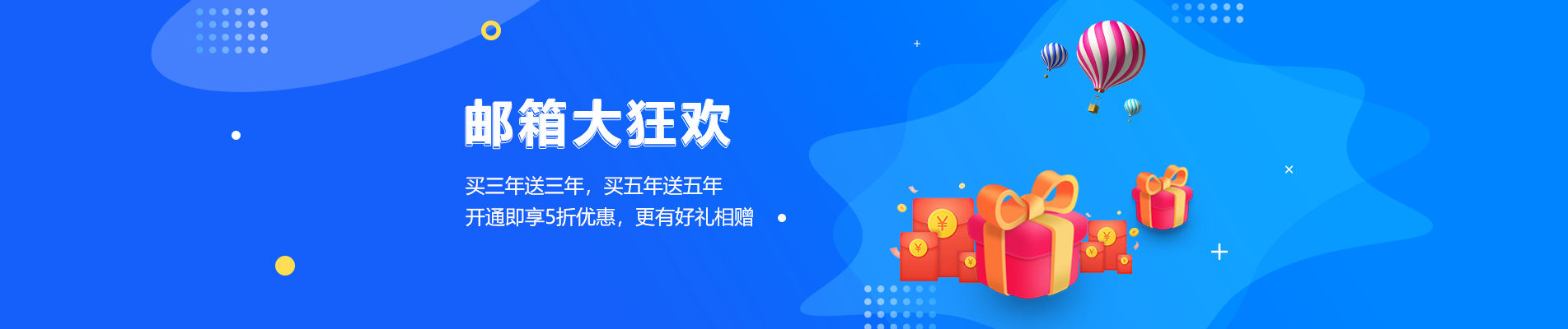 高雄网易企业邮箱