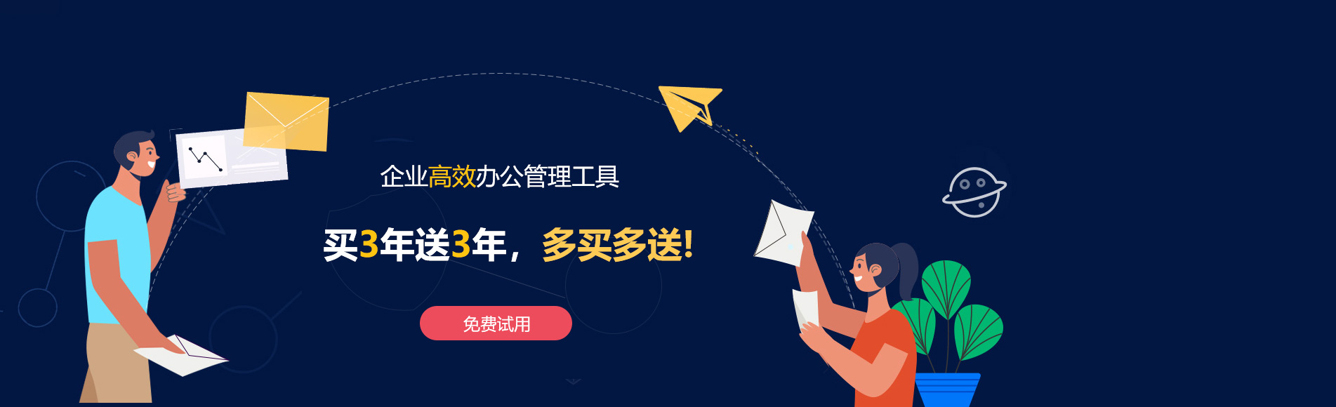 高雄网易企业邮箱
